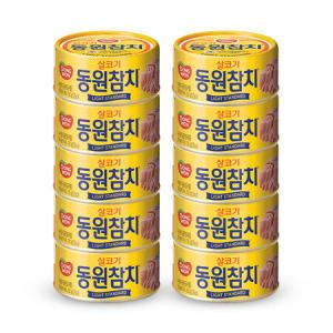 동원참치 살코기 라이트스탠다드 250g x 10캔