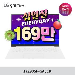 (169만) LG 그램 프로 17Z90SP-GA5CK Ultra5 16GB 256GB 윈도우11 포함 노트북