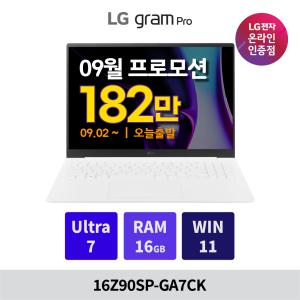 LG 그램 프로 16Z90SP-GA7CK Ultra7 16GB 256GB 윈도우11홈 탑재