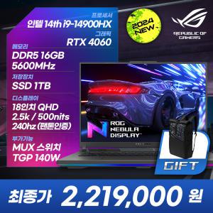 [특가 231만]ASUS 게이밍노트북 ROG G814JVR-N6052 최신 인텔 14세대 i9-14900HX/16GB/NVMe 1TB/RTX4060/500nit/DCI-P3 100%/게이밍 노트북