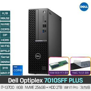 [최종132만+사.은.품] DELL 옵티플렉스 7010SFF PLUS i7-13700/8GB/NVME 256GB + HDD 2TB/Win11 Pro/3년