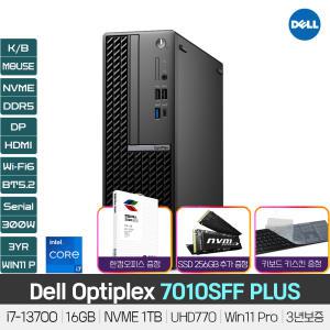 [최종139만+사.은.품] DELL 옵티플렉스 7010SFF PLUS i7-13700 /16GB/NVME 1TB/Win11 Pro(설치)/3년보증