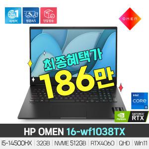 [최종186만] HP OMEN 16-wf1038TX 14세대 i5-14500HX/RTX4060/32GB/NVME 512GB/QHD/Win11/240Hz/게이밍