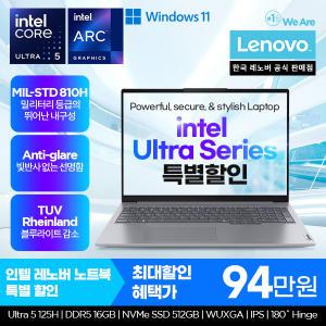 [레노버][최종 94만]Lenovo Thinkbook 16IML G7 ULT5 W11/온라인교육/업무용