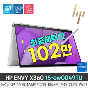 [최종102만] HP ENVY x360 15-ew0049TU i5-1240P/16GB/NVMe 512GB/Win11/FHD/OLED/400nit/터치+펜