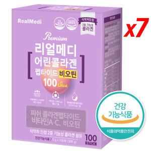 리얼메디 저분자 어린 피쉬 콜라겐 비오틴 (100포 X 7박스) 총700포 구성 기능성원료 분말 스틱 비타민C 비타민A 펩타이드