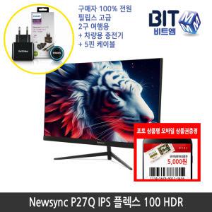 [가을이벤트] 비트엠 Newsync P27Q IPS 플렉스 100 HDR 27인치 QHD 모니터 [중복할인10%적용 139,500원