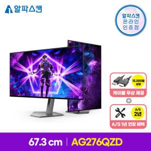 알파스캔 에이건 AGON 276QZD QHD OLED 240 프리싱크 HDR 게이밍 무결점 27인치 모니터