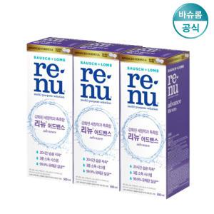 리뉴 어드밴스 500ml 3개 + 렌즈케이스 바슈롬 렌즈세척액