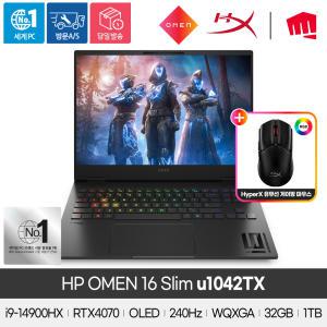 HP OMEN 16 SLIM-u1042TX 14세대 i9/32GB/1TB/RTX4070/Win11/게이밍마우스