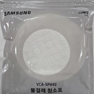 삼성 제트 무선 청소기 일회용 물걸레 청소포 VS20A VS20B VS25C VS28C VS20T VS30D VCA-SPA92