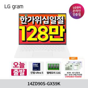 128) LG 그램 14ZD90S-GX59K 2024 울트라5 32GB 512GB 노트북추천