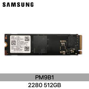 ND 삼성 PM9B1 (2280) 512GB NVMe M.2 벌크/미사용