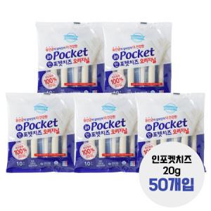 동원 찢어먹는치즈 인포켓치즈 오리지널 x 50개 스트링치즈