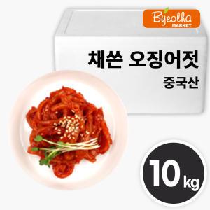 중국산 가성비 인기 채쓴 3cm 오징어젓 10kg 20kg _업소용 대용량 식당용 수입 젓갈 오징어젓갈 반찬 밑반찬 절임