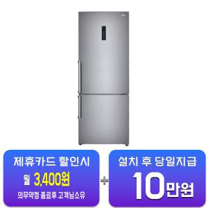 [LG] 모던엣지 냉장고 462L (샤이니 퓨어) M451SS53 / 60개월 약정