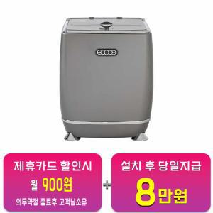 [에코체] THE NEW 프리미엄 음식물처리기 4L (실버크롬) ECC-888SC / 48개월 약