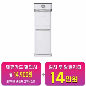 [스마트카라] 400 Pro2 타워 음식물처리기 2L (스노우화이트) PCS-400Pro2_SW (타워결합) /48개월약정