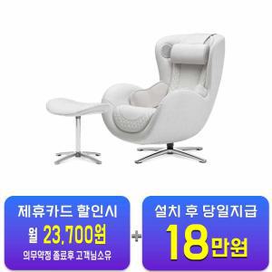 [누하스] 뉴 클래식 안마의자 (엘더화이트) 0003H-E / 60개월 약정