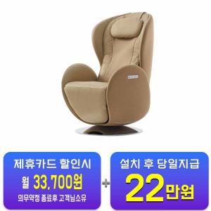 [누하스] 4D 리클라이너 안마의자 루나L + 스피커 테이블 NR-SN100N / 60개월 약정