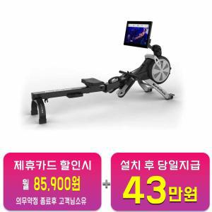 [노르딕트랙] 로잉머신 RW900 RW900 / 60개월 약정