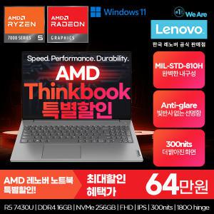 [레노버]Lenovo V15 ABP G4 R5 W11/온라인교육/업무용