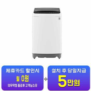 [LG] 통돌이 세탁기 12kg (화이트) TR12HN / 60개월 약정