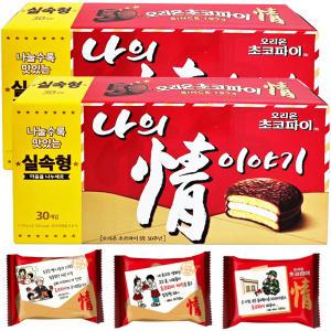 오리온 초코파이 1170g 2박스(총 60개입)