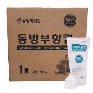 동방멸균일회용부항컵  ACE일회용부항컵 1Box(1000개) 규격선택