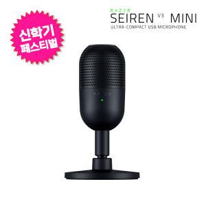 [특가7만]레이저코리아 세이렌 V3 미니 블랙 Razer Seiren V3 Mini Black USB 마이크