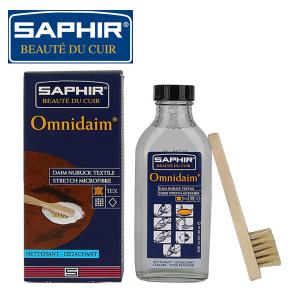 사피르 블루 SAPHIR BLUE 스웨이드 클리너 OMNIDAIM