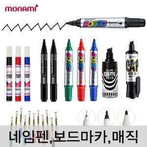 모나미 네임펜 12자루 1타/생잉크보드마카/유성매직