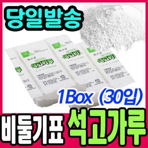 [문구티쳐] 비둘기표 석고가루 1box(30개입) 180g