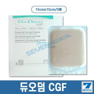 듀오덤 CGF 15x15 5매 콘바텍/흉터밴드/창상피복재