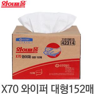 42314 유한킴벌리 와이프올 X70 와이퍼 대형 152매