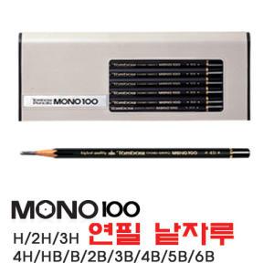 톰보우 MONO100 낱자루 H 2H 3H 4H HB B 2B 3B 4B 5B 6B