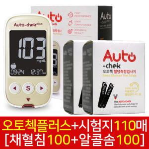 오토첵 플러스 혈당 측정기 + 시험지 110매 침100 솜100