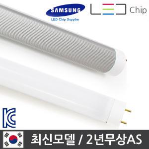 탑룩스 삼성칩 LED 직관형광등 22W/직관등1200mm T8 삼파장램프 32W 40W 대체 등기구 안정기 호환조명 전등