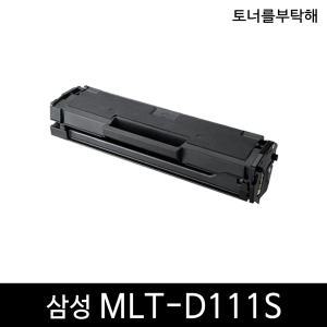 MLT-D111S SL-M2024 SL-M2027 M2077F M2077 M2029 M2074F M2078F M2023W M2029W M2079FW M2028 재생토너