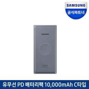 삼성전자 PD 초고속 무선충전 보조배터리 EB-U3300