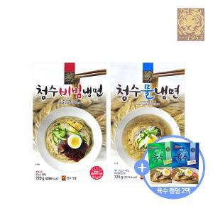 [ViPET]청수 프리미엄 물냉면 720G + 비빔냉면 720G + 사은품 냉면육수 2개