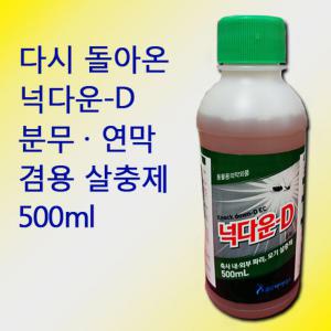 넉다운-D 넉다운D 분무 연막 살충제 500ml 재판매