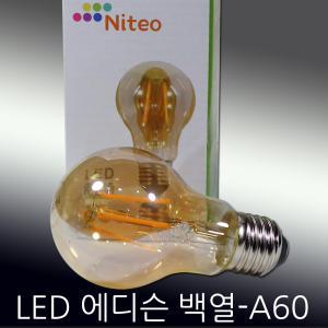 전등선 파티등 에디슨전구 조명/LED 에디슨 백열