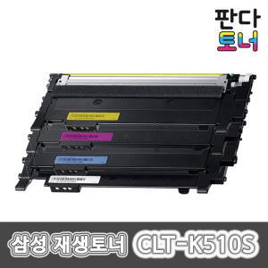 삼성 재생토너 CLT-K510S SL-C563W SL-C510 SL-C513W SL-C513 SL-C510W SL-C563FW CLT-C510S M510S Y510S