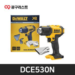 디월트 DCE530N 20V MAX 충전 열풍기 베어툴