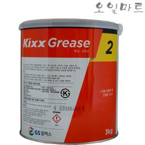 오일마트 킥스 그리스 3KG KIXX GREASE 구리스 골든펄