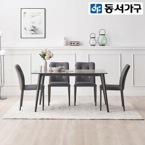 엘던 세라믹 4인용 식탁세트 DF918367