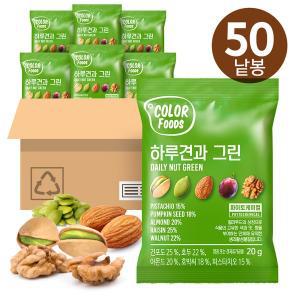 [썬넛트]컬러푸드하루견과그린50낱봉/ 피스타치오/ 구운호박씨/ 건포도/ 구운아몬드/ 호두