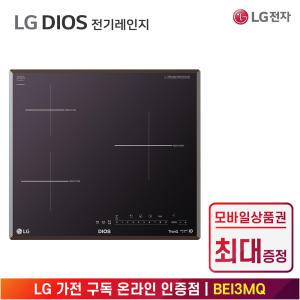 [상품권 최대 혜택] LG 가전 구독 디오스 전기레인지 인덕션 BEI3MQ 주방가전 렌탈 / 상담,초기비용0원