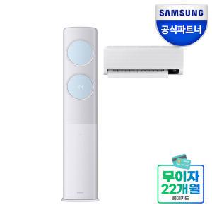 삼성전자 비스포크 무풍 멀티 클래식 AF17B7939WZBRS 에어컨 전국기본설치포함